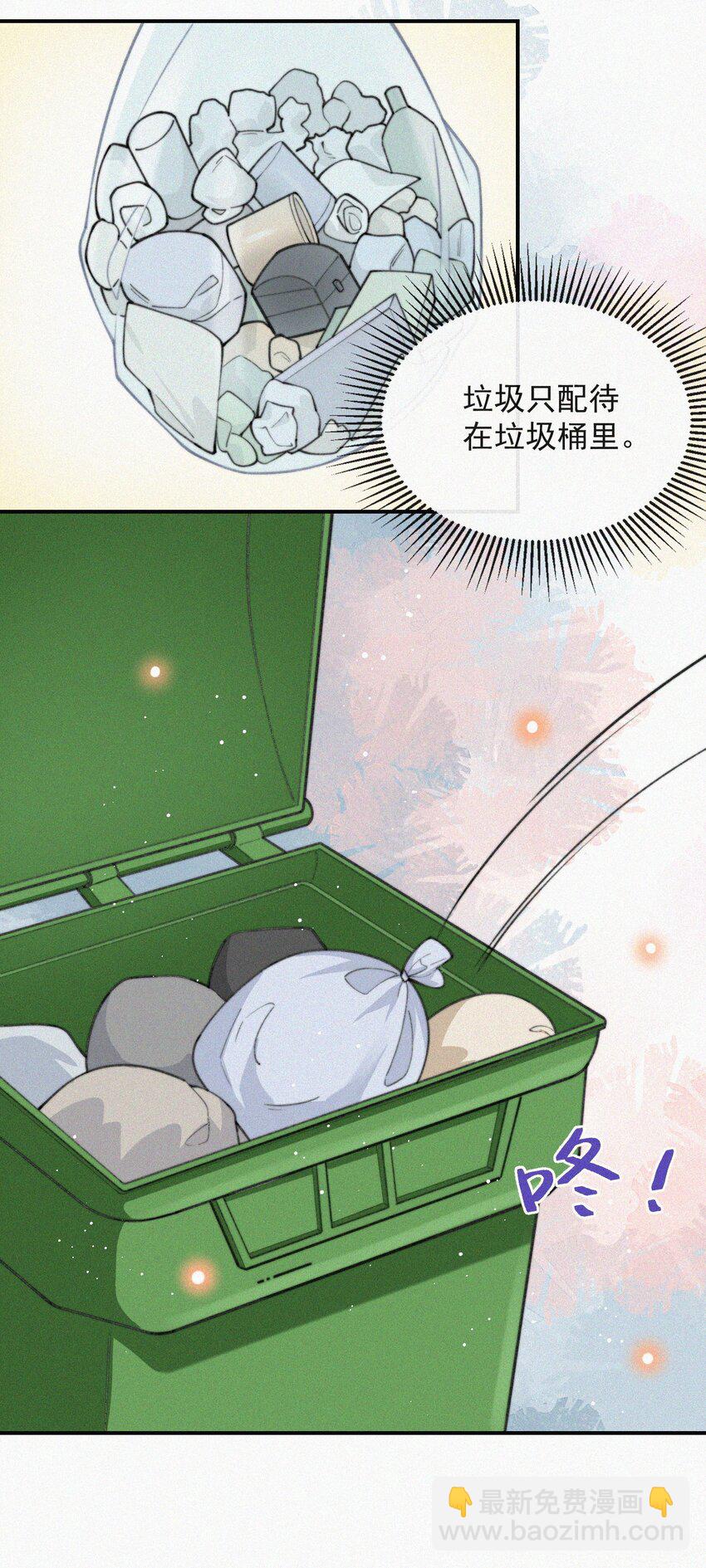 011 席宗鹤的迁怒-第12话