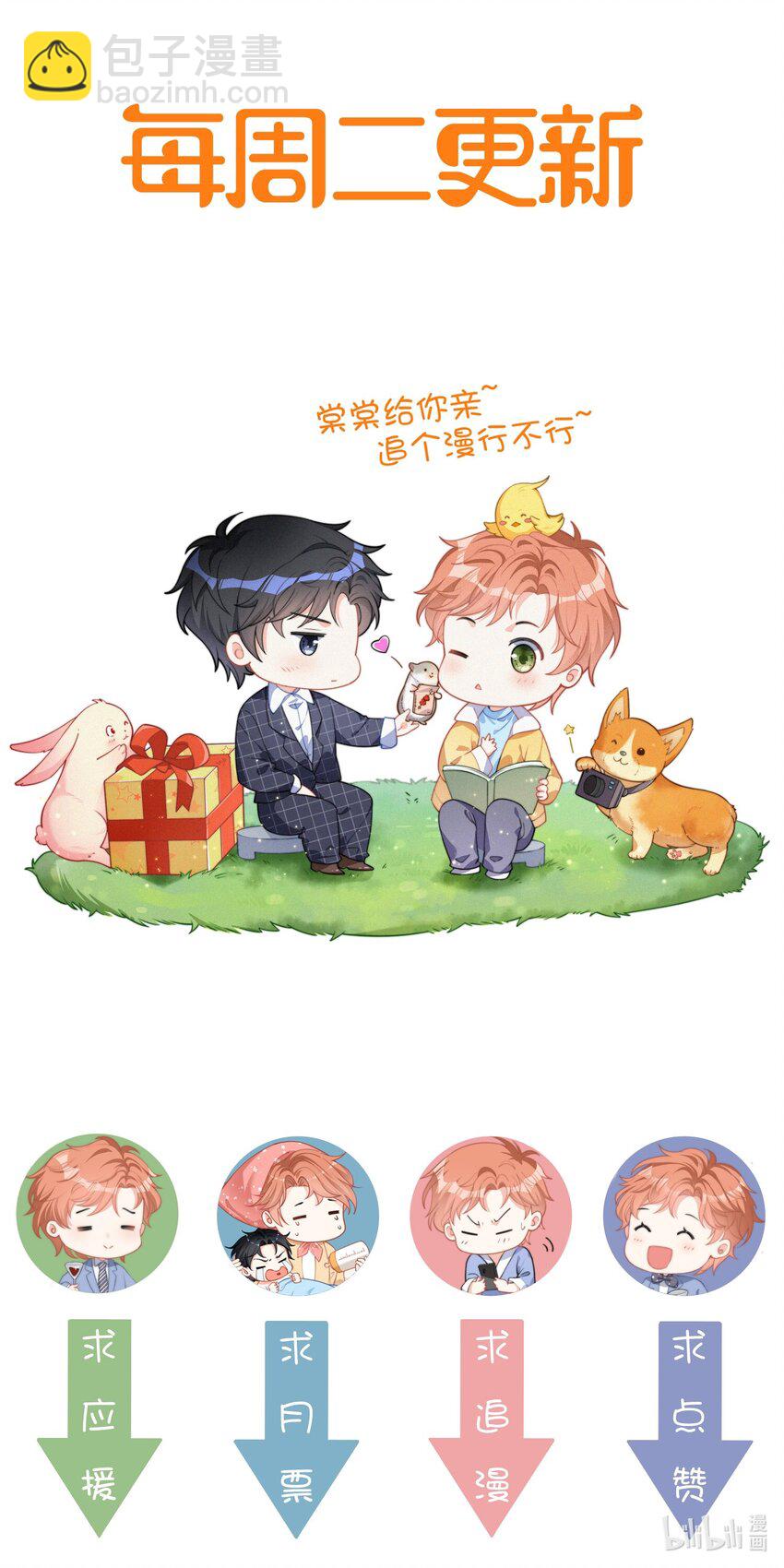 011 席宗鹤的迁怒-第12话