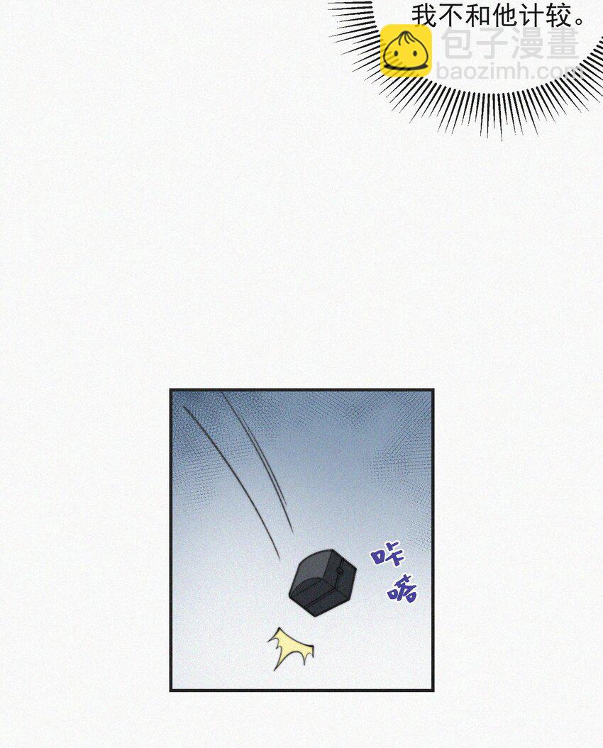 011 席宗鹤的迁怒-第12话