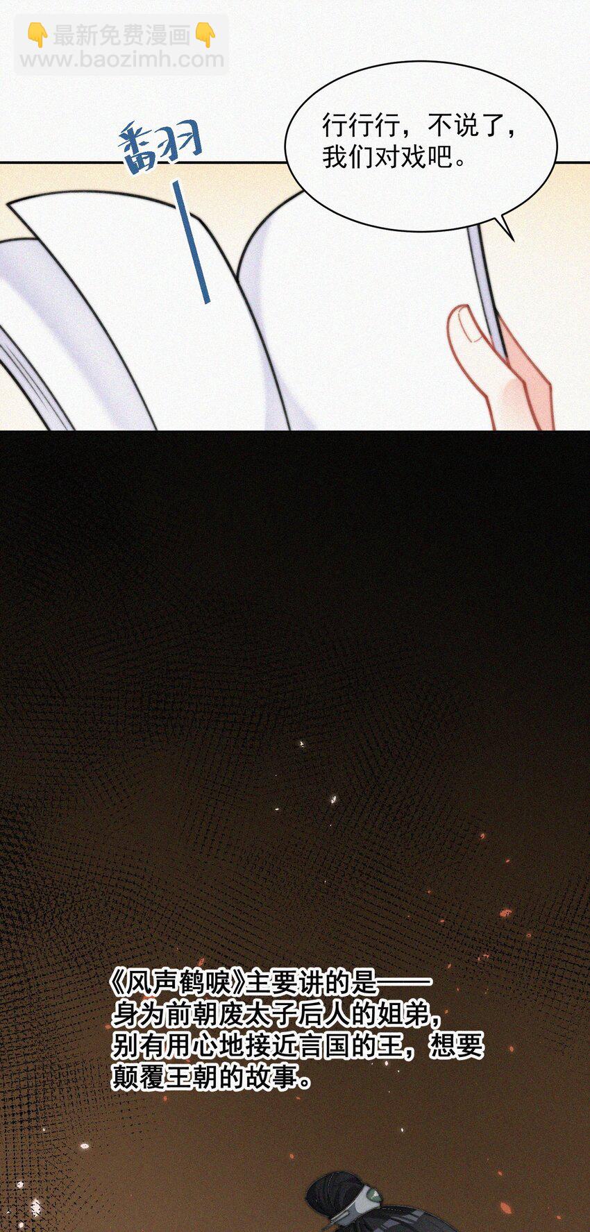 015 盲目的爱-第16话