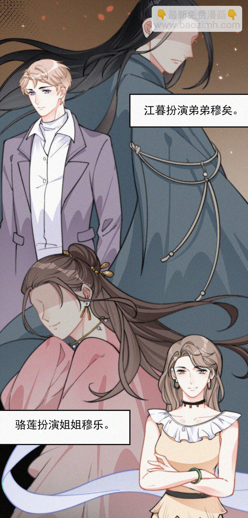 015 盲目的爱-第16话