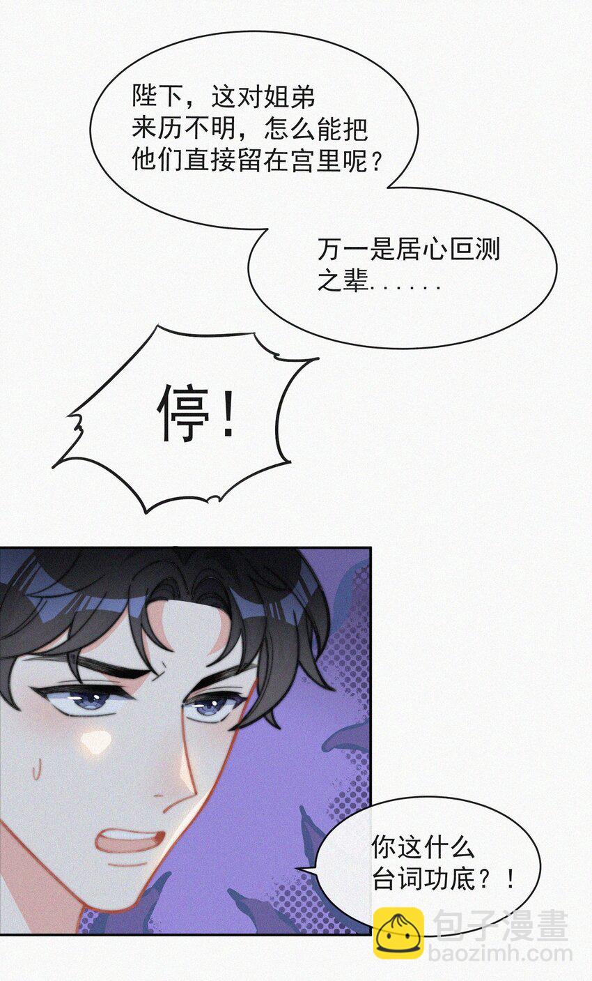 015 盲目的爱-第16话