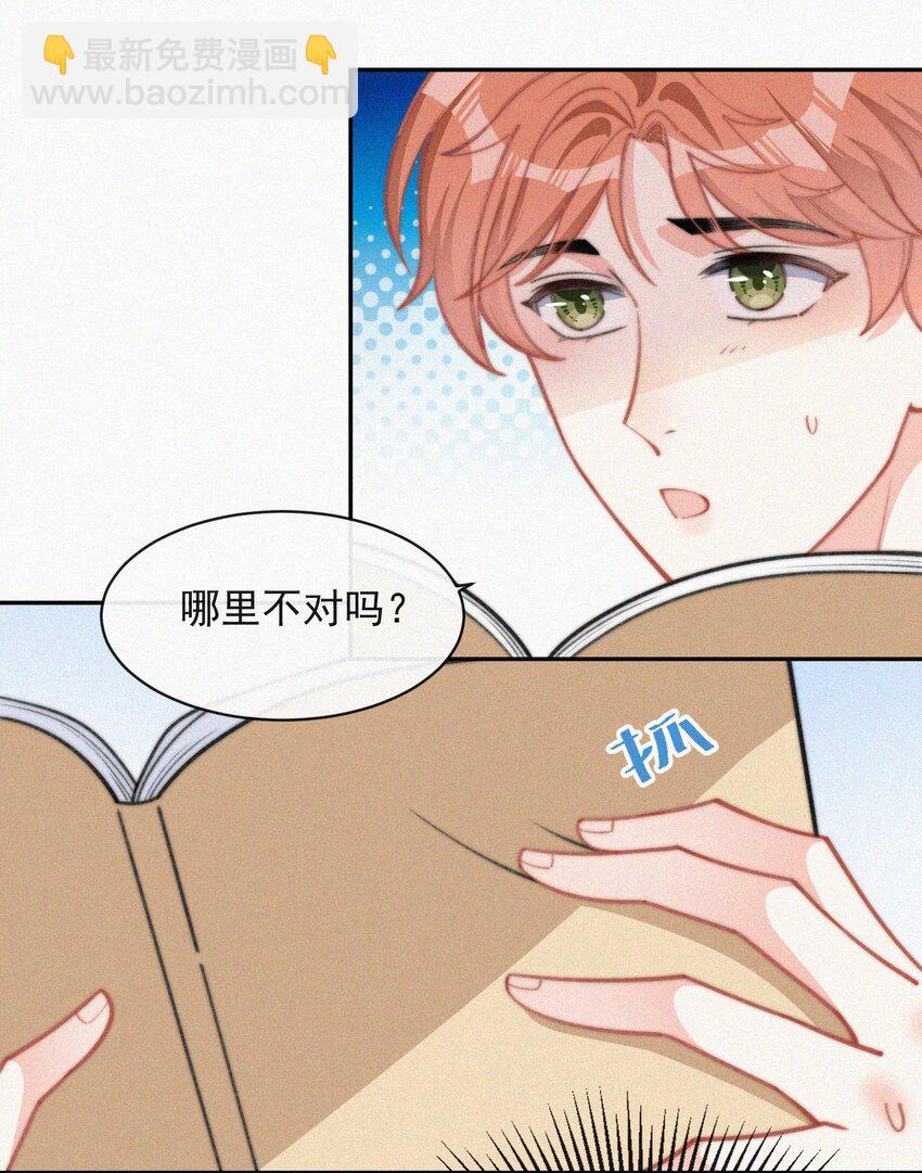 015 盲目的爱-第16话