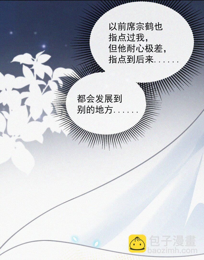 015 盲目的爱-第16话