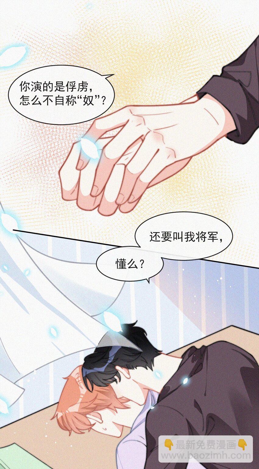 015 盲目的爱-第16话