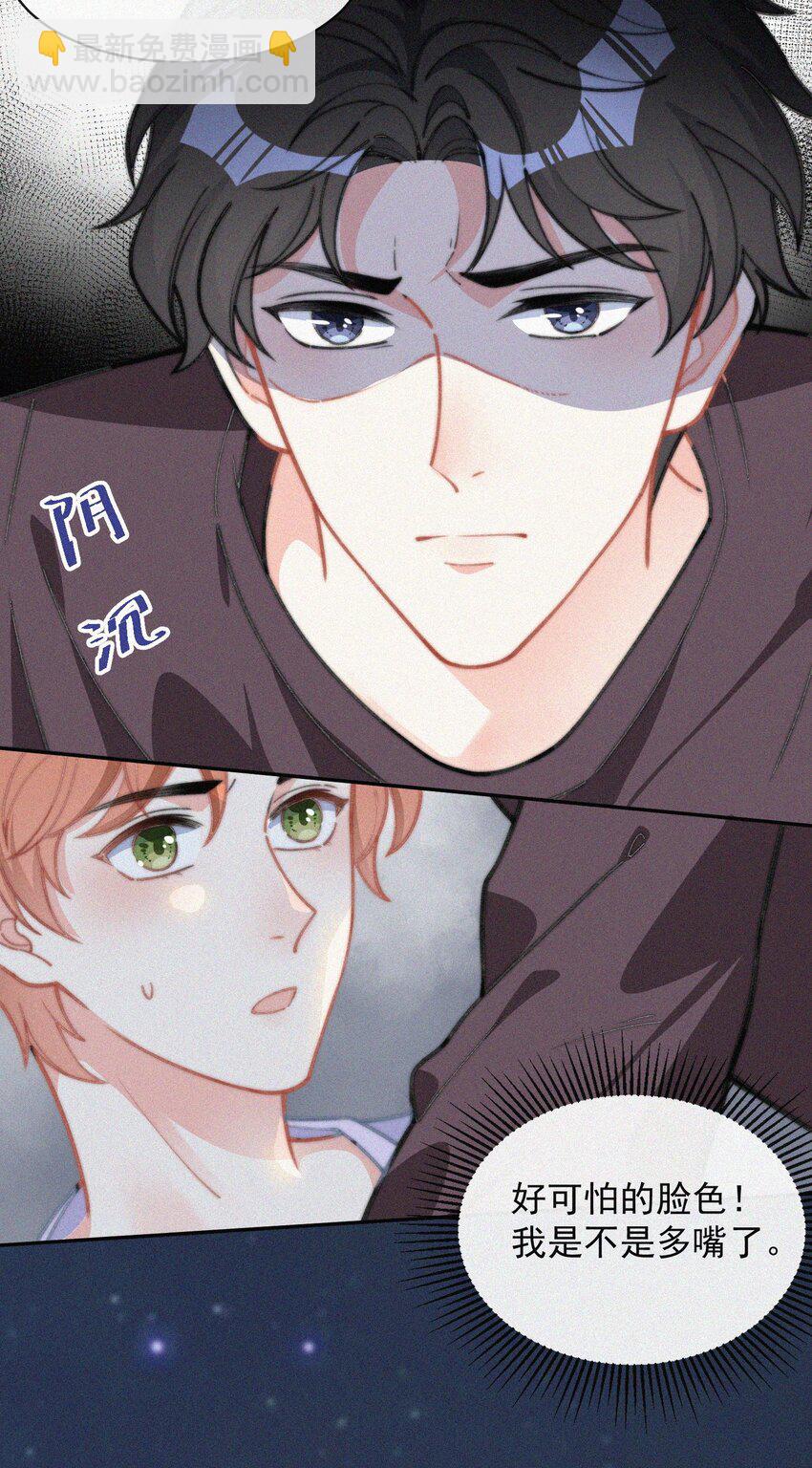 015 盲目的爱-第16话