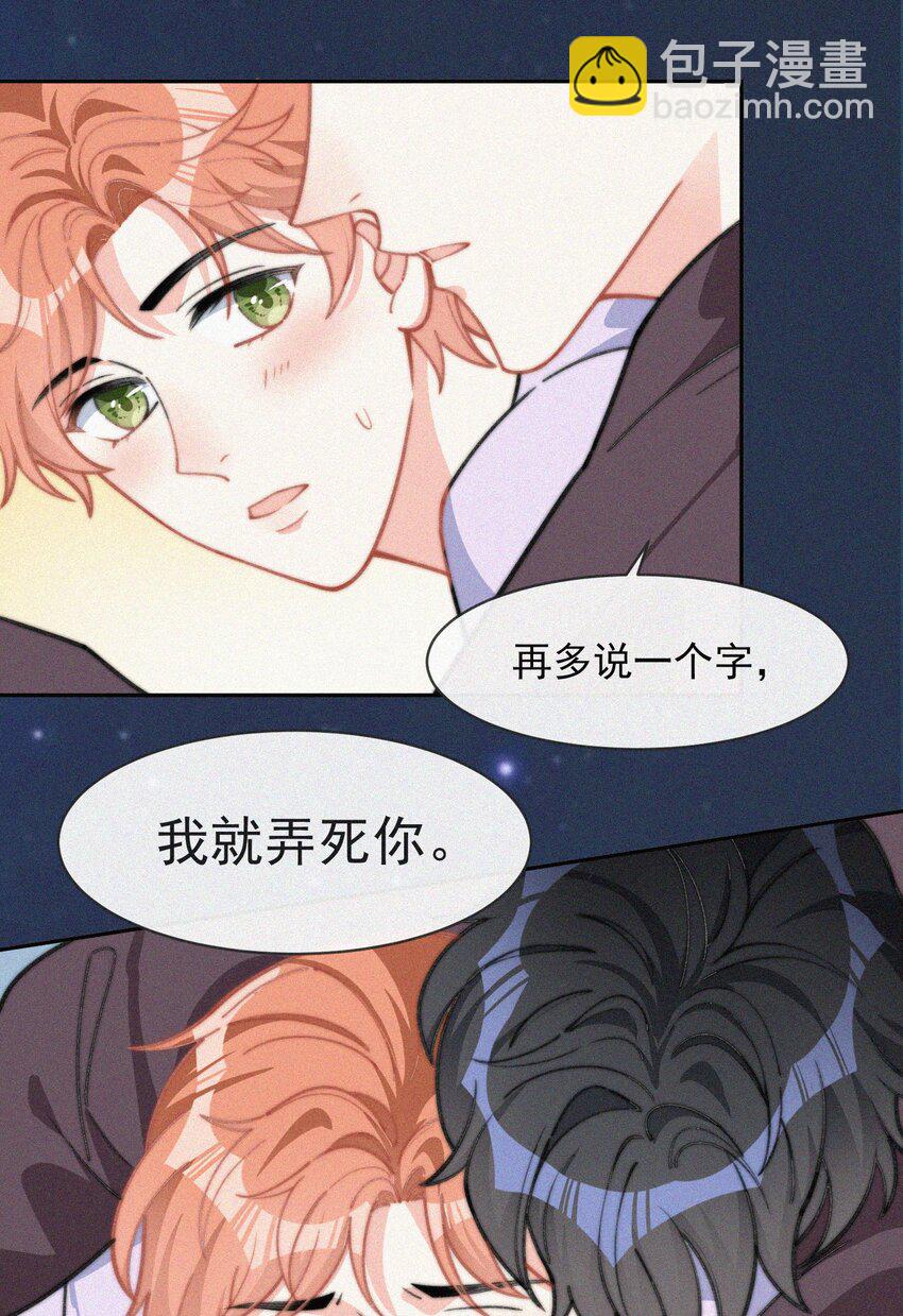 015 盲目的爱-第16话