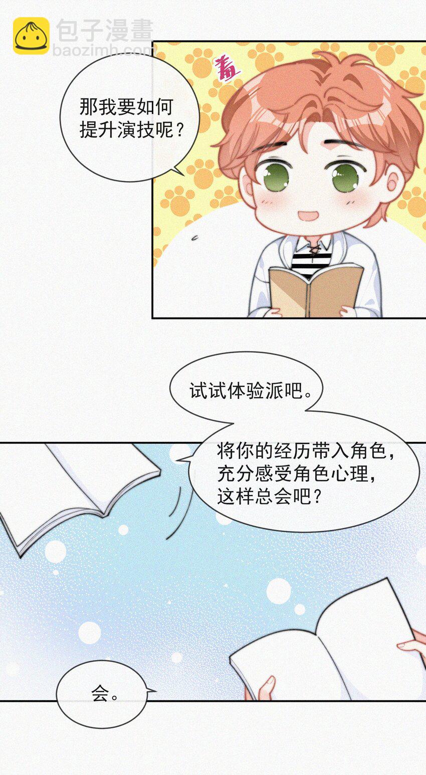 015 盲目的爱-第16话