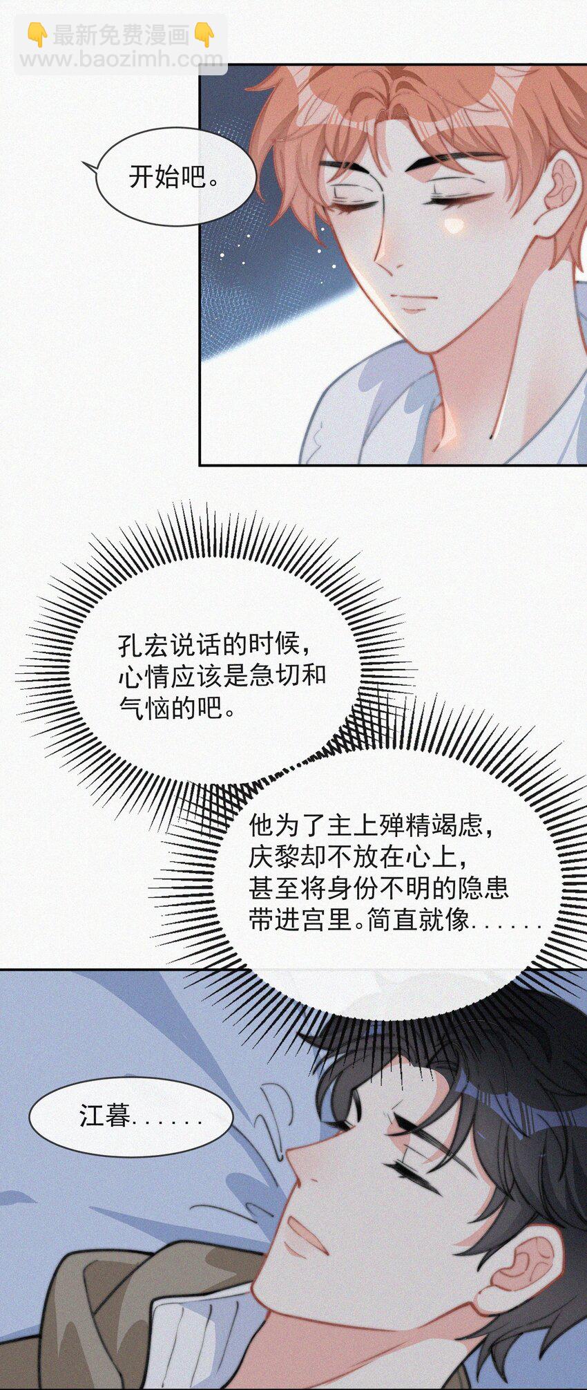 015 盲目的爱-第16话