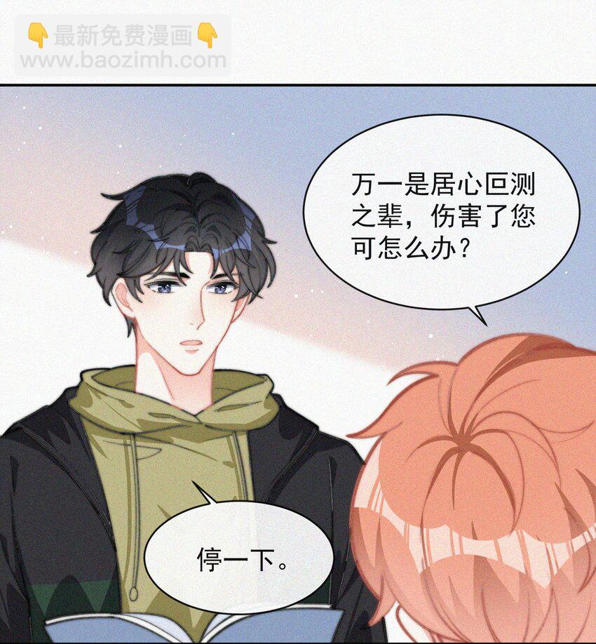 015 盲目的爱-第16话