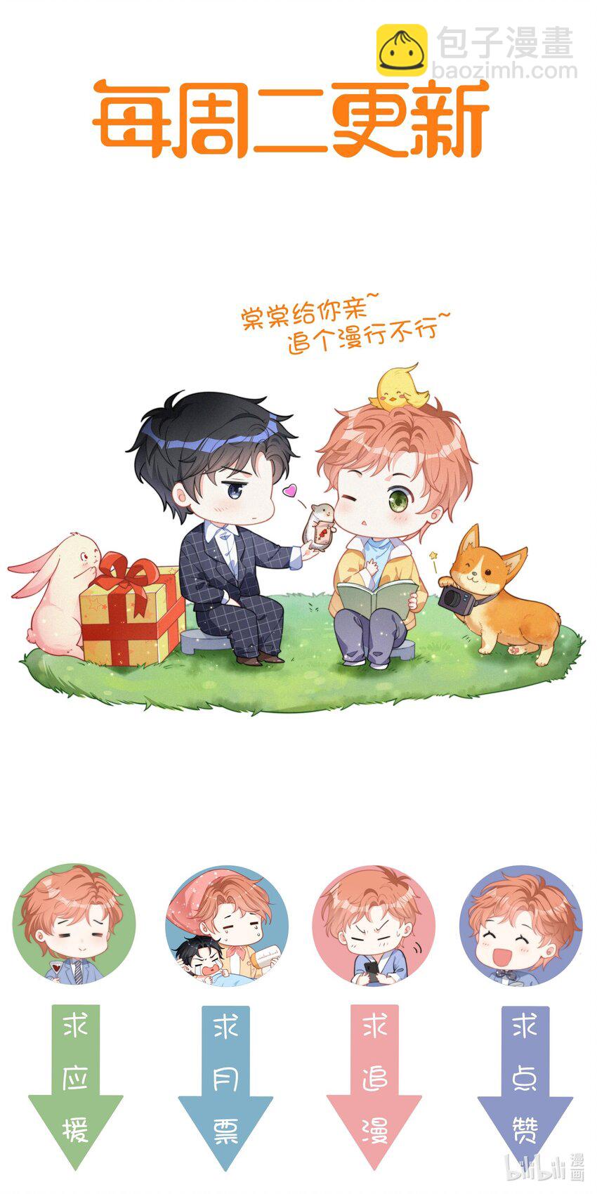 015 盲目的爱-第16话