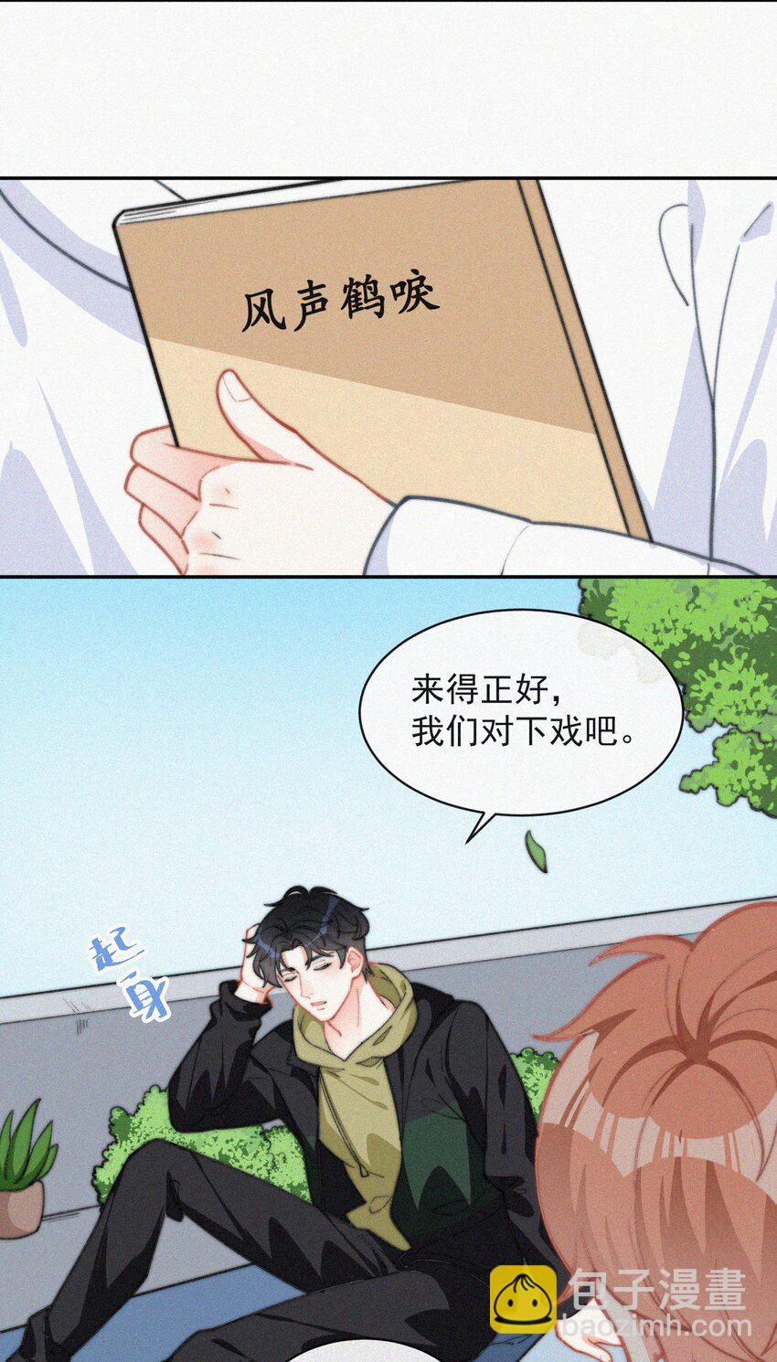 015 盲目的爱-第16话