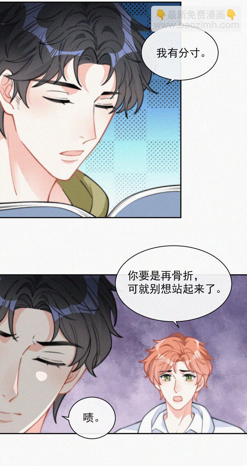 015 盲目的爱-第16话