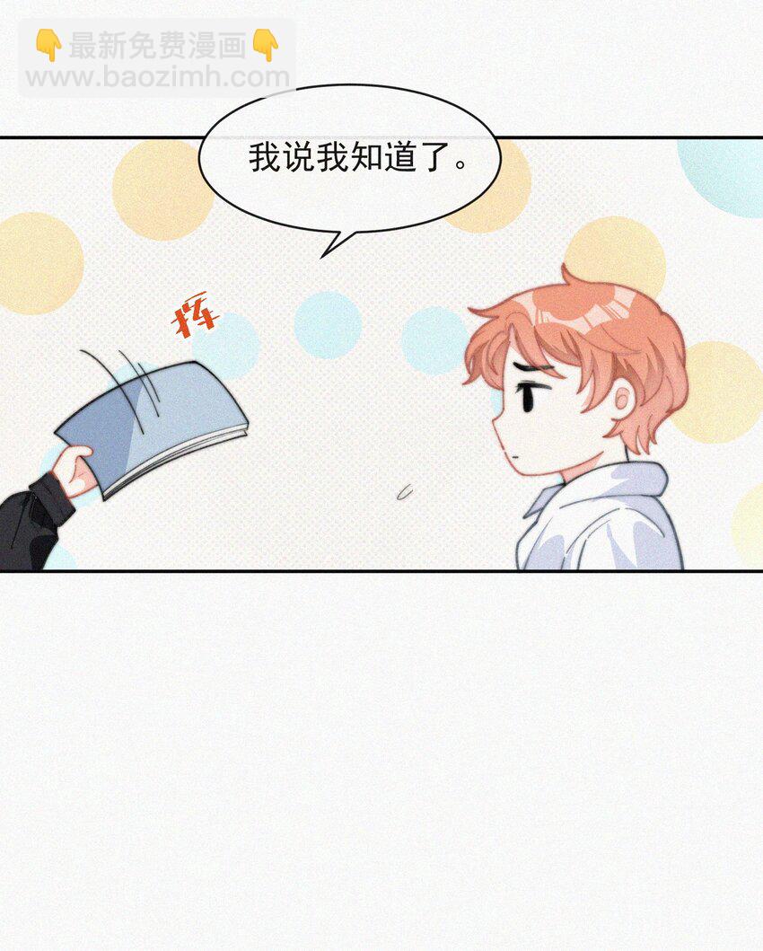 015 盲目的爱-第16话