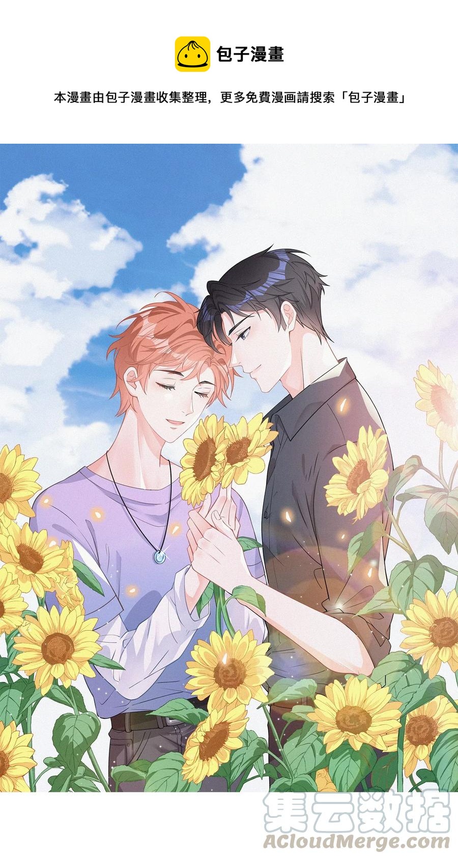 017 我不爱你，对不起(1/2)-第18话