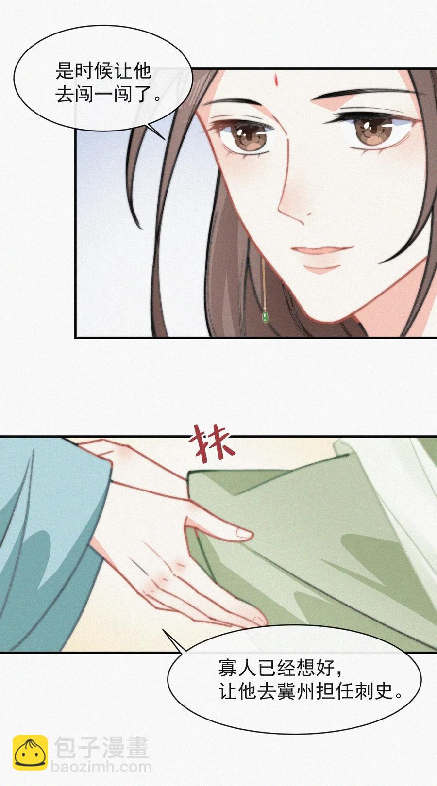 017 我不爱你，对不起(1/2)-第18话