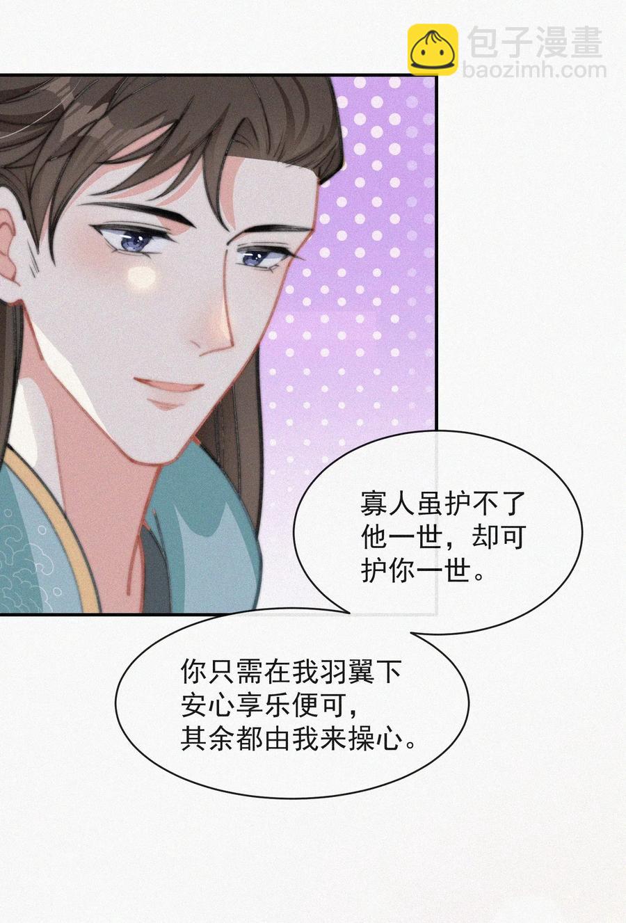 017 我不爱你，对不起(1/2)-第18话