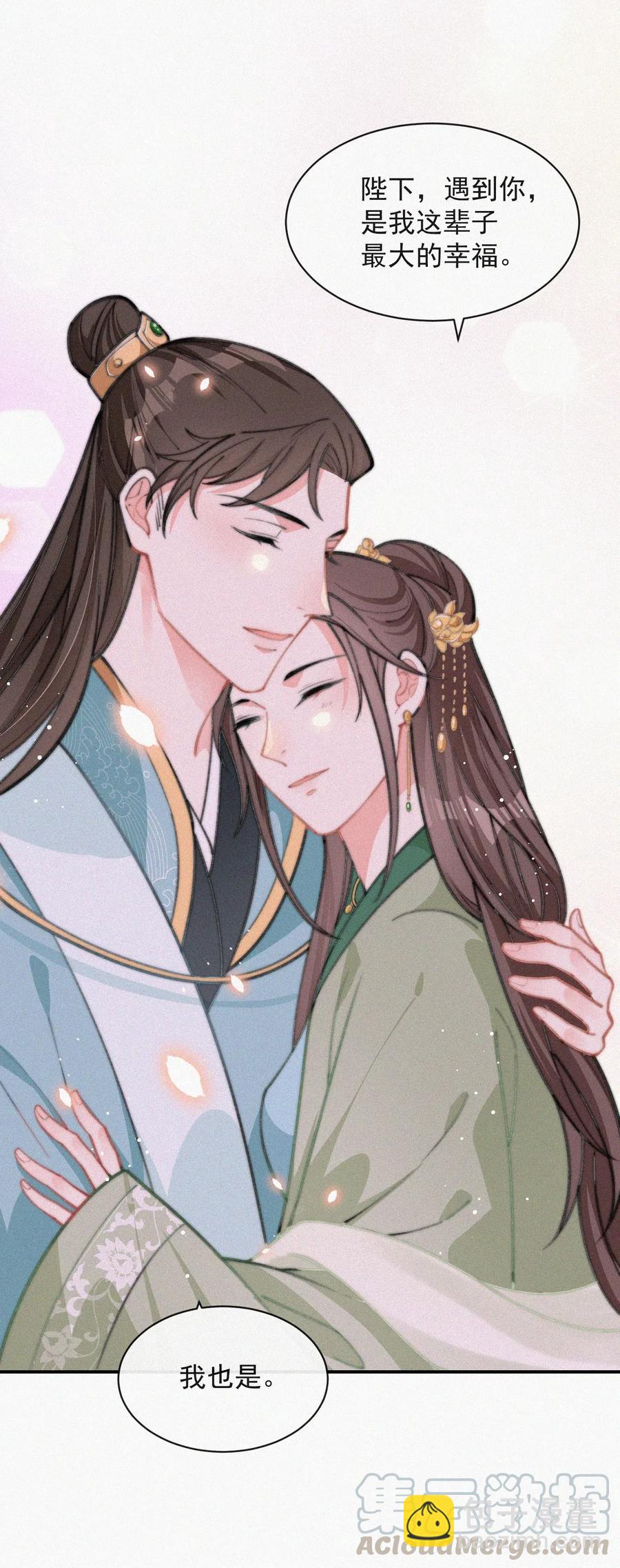 017 我不爱你，对不起(1/2)-第18话