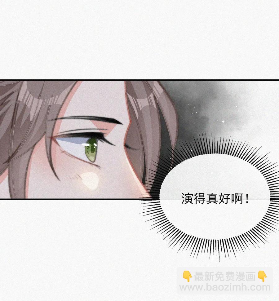 017 我不爱你，对不起(1/2)-第18话