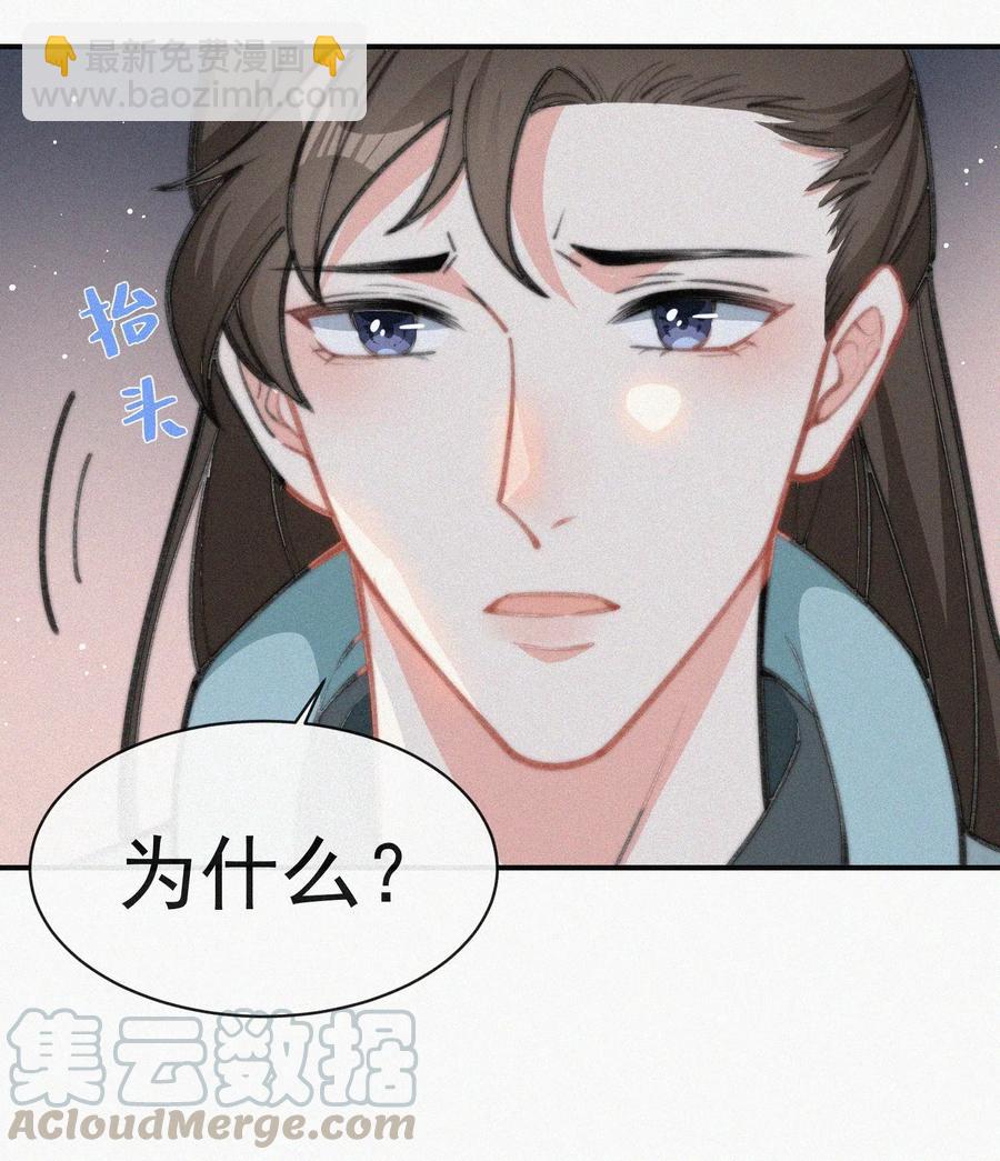 017 我不爱你，对不起(1/2)-第18话