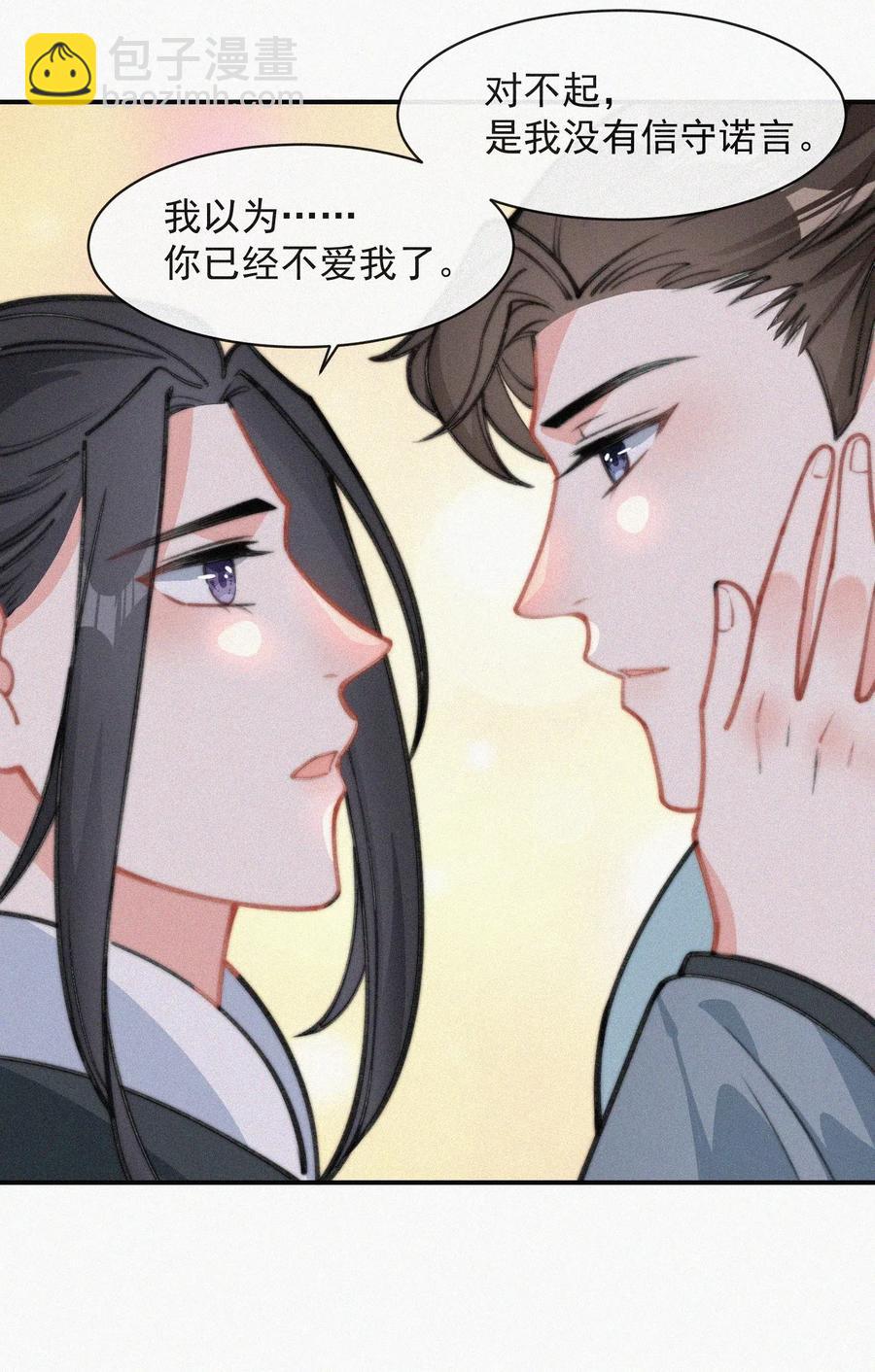 017 我不爱你，对不起(1/2)-第18话