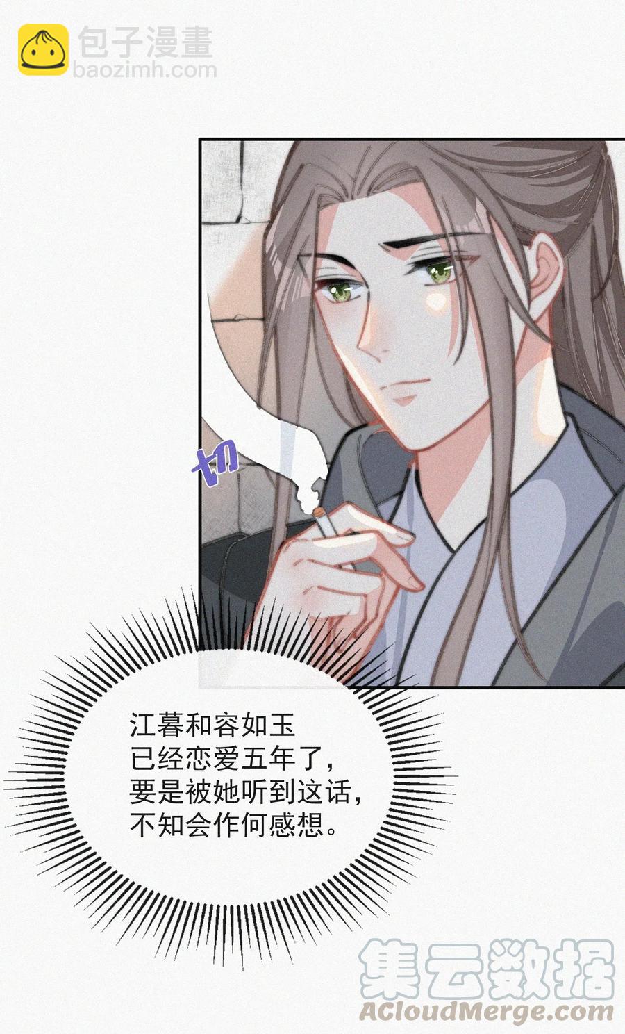 017 我不爱你，对不起(1/2)-第18话