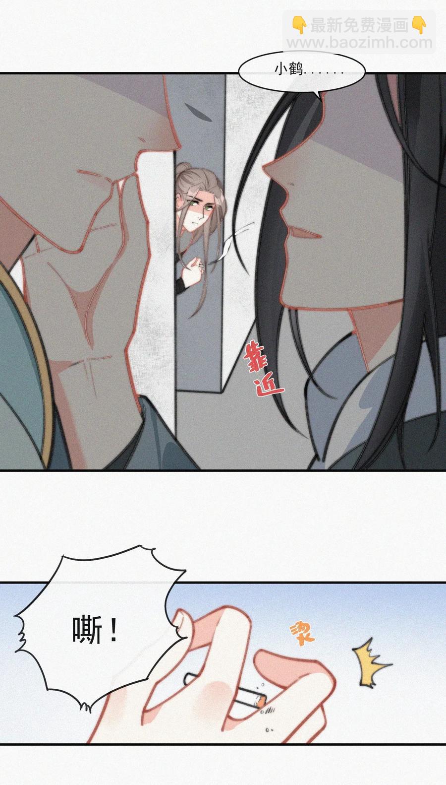 017 我不爱你，对不起(1/2)-第18话