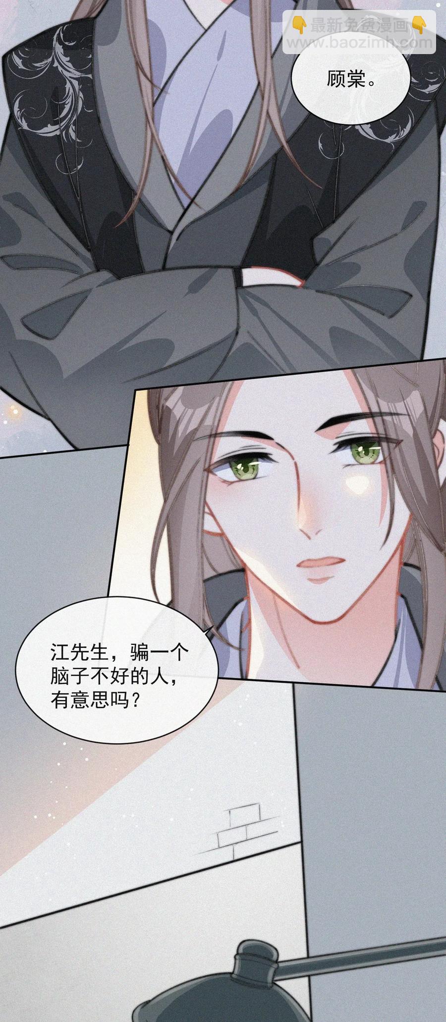 017 我不爱你，对不起(1/2)-第18话