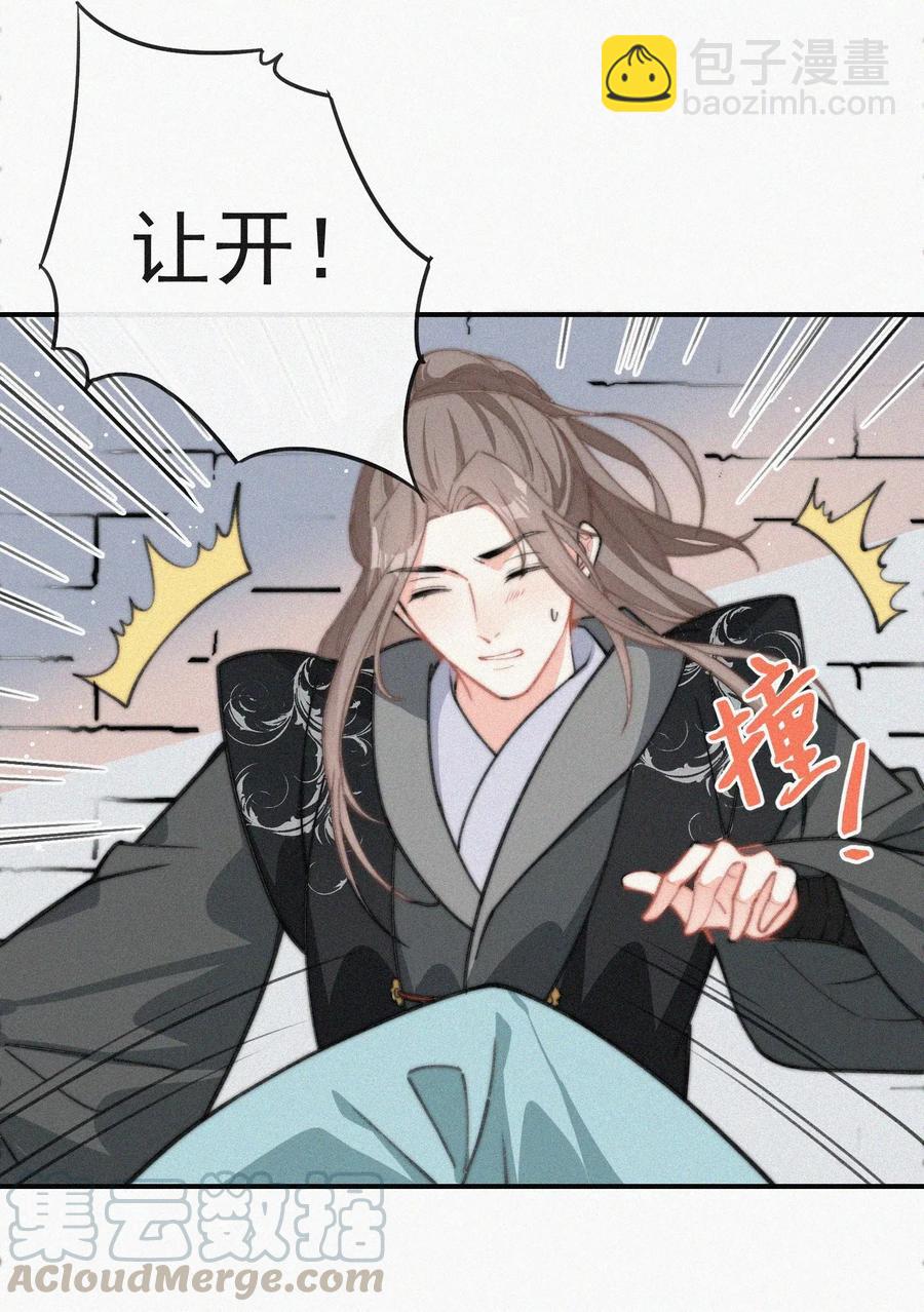 017 我不爱你，对不起(1/2)-第18话