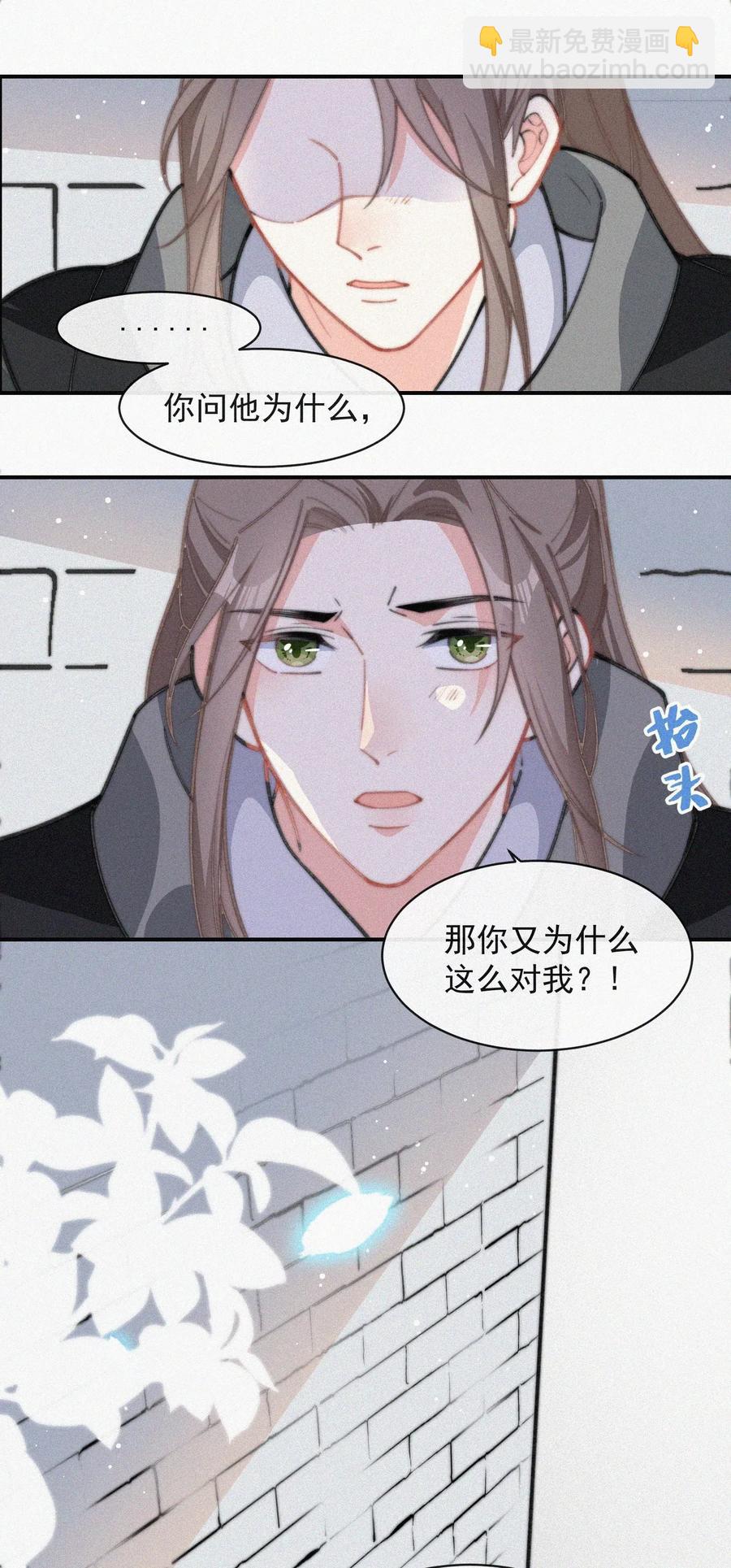 017 我不爱你，对不起(1/2)-第18话