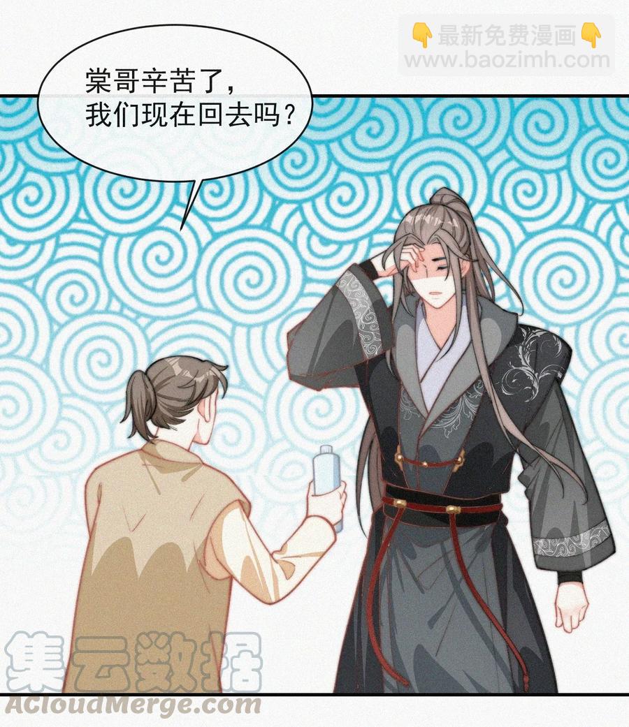 017 我不爱你，对不起(1/2)-第18话