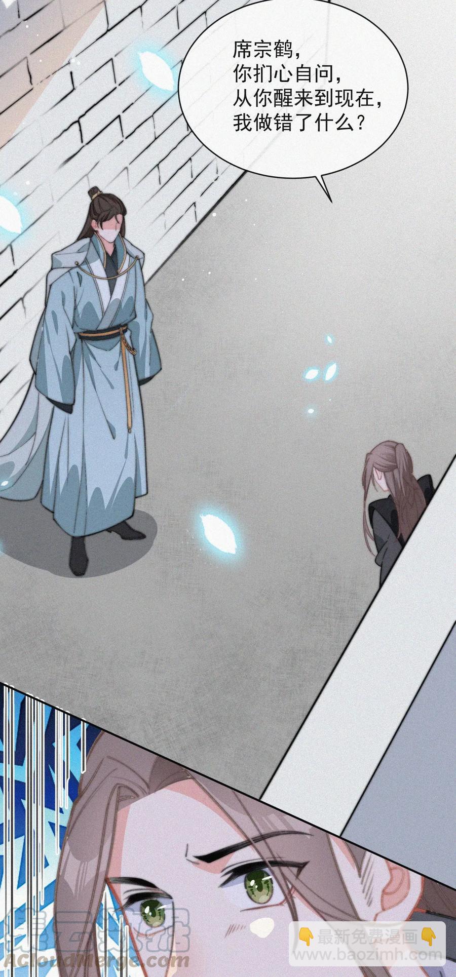 017 我不爱你，对不起(1/2)-第18话