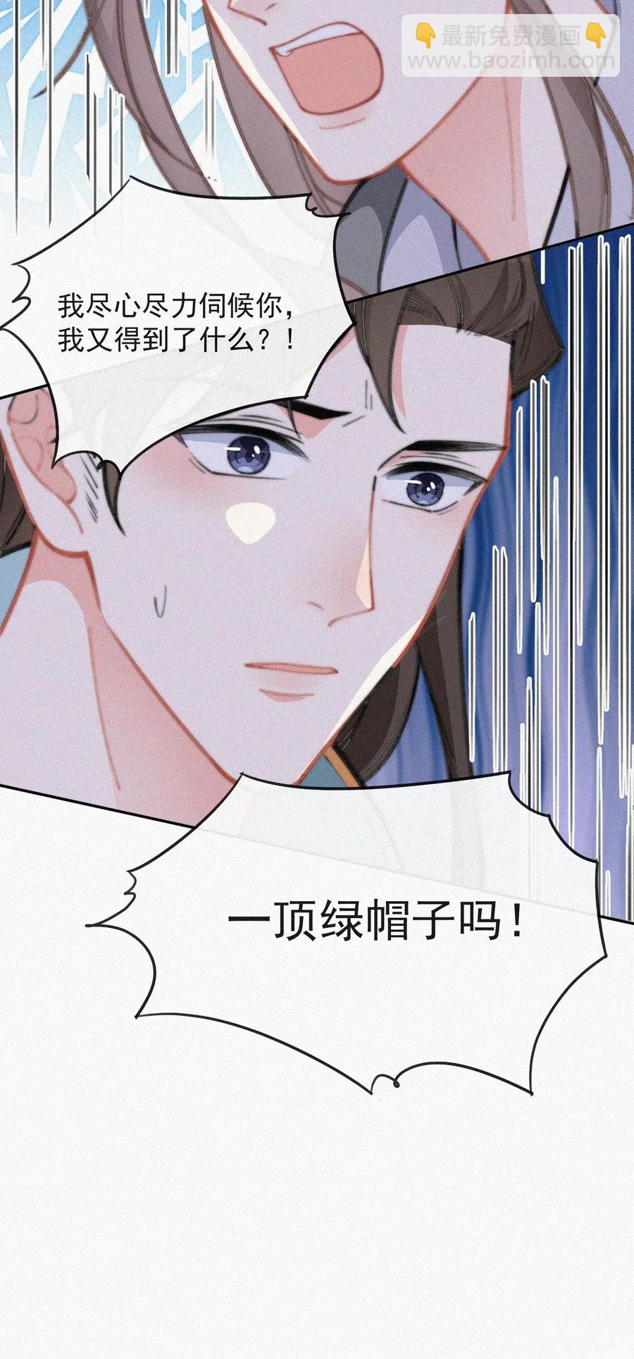 017 我不爱你，对不起(1/2)-第18话