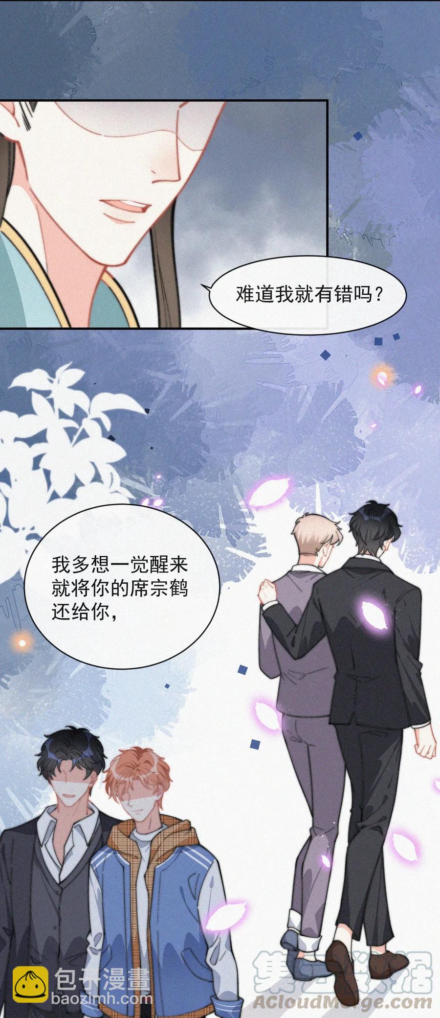 017 我不爱你，对不起(1/2)-第18话