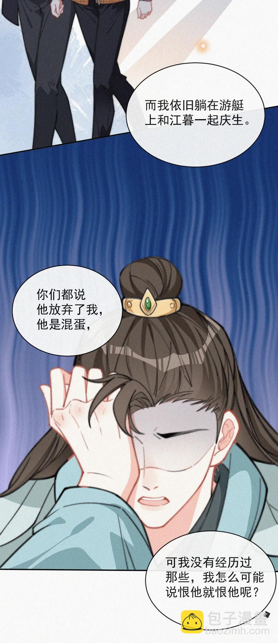 017 我不爱你，对不起(1/2)-第18话