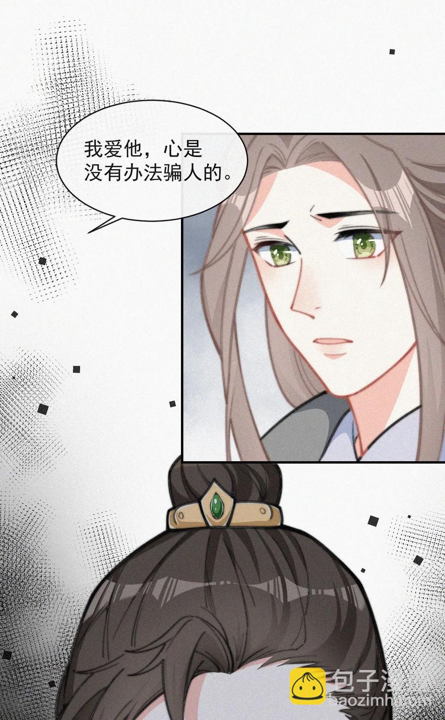 017 我不爱你，对不起(1/2)-第18话