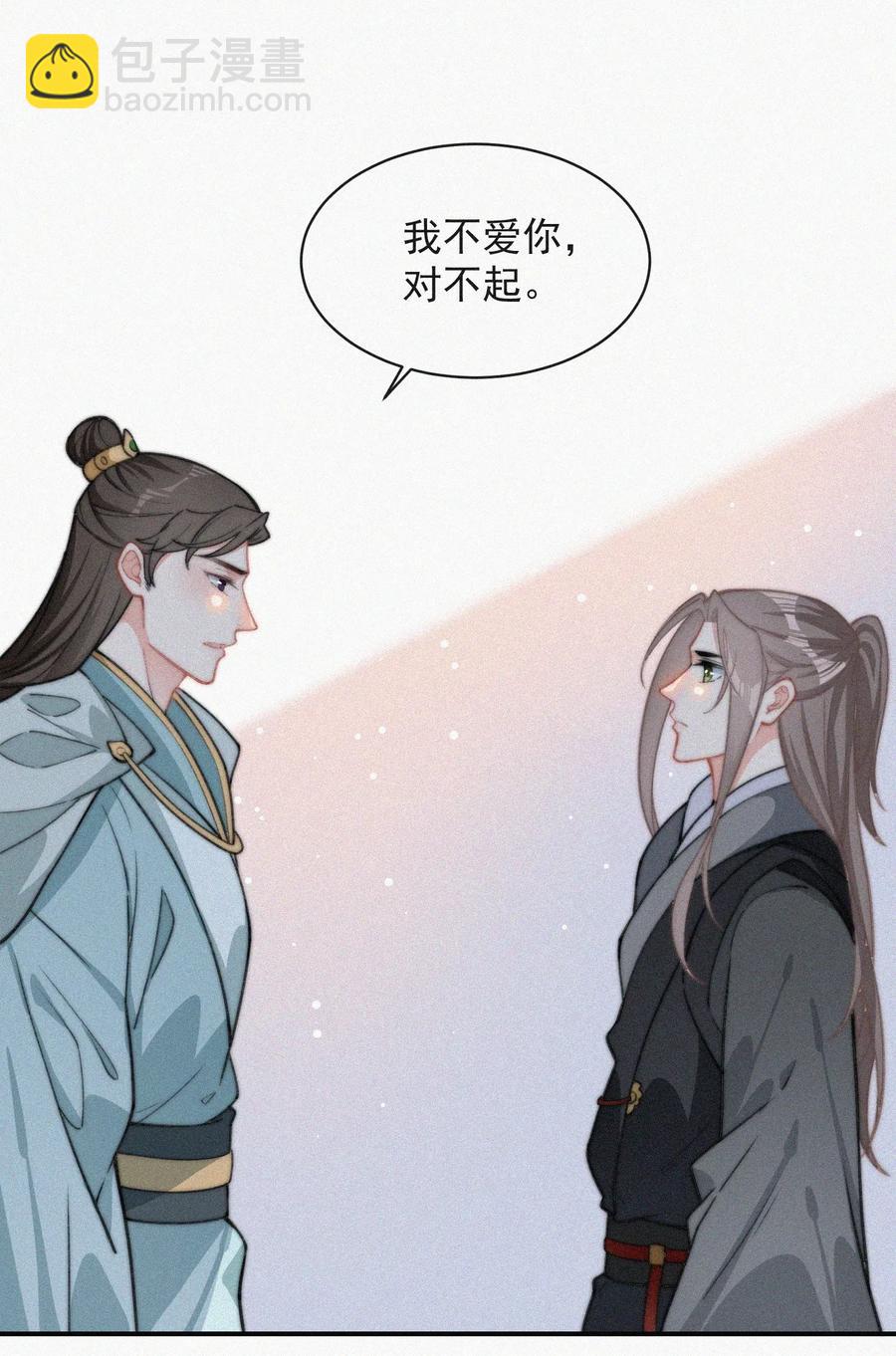 017 我不爱你，对不起(1/2)-第18话