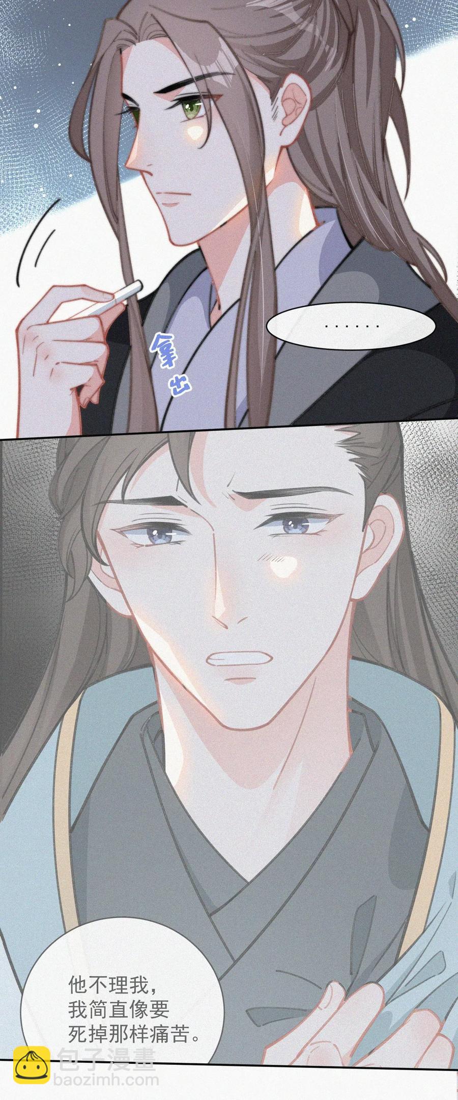 017 我不爱你，对不起(1/2)-第18话