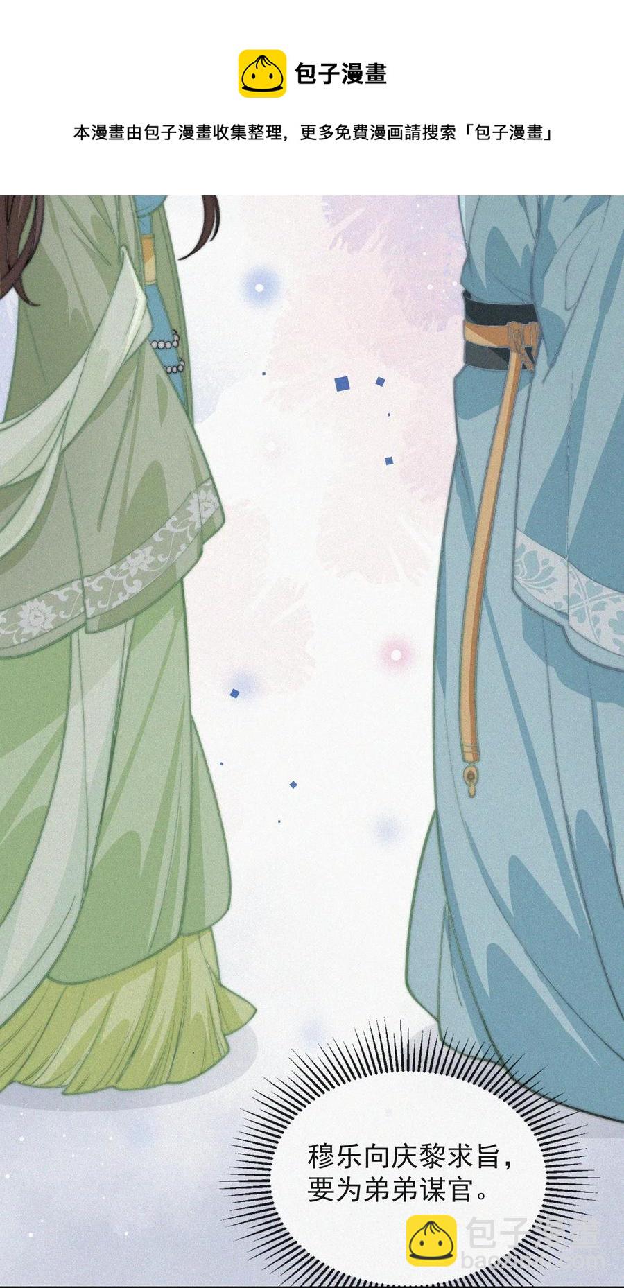 017 我不爱你，对不起(1/2)-第18话