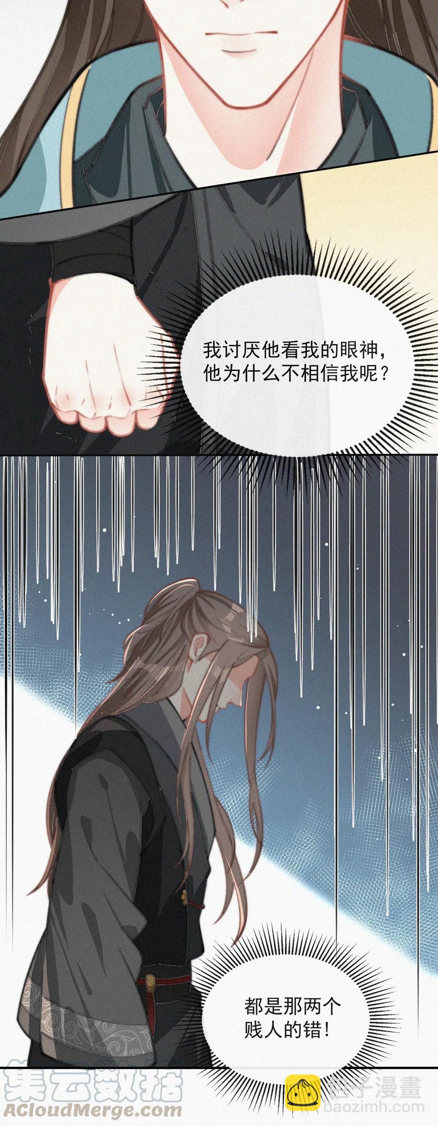 019 顾棠受伤（下）(1/2)-第20话