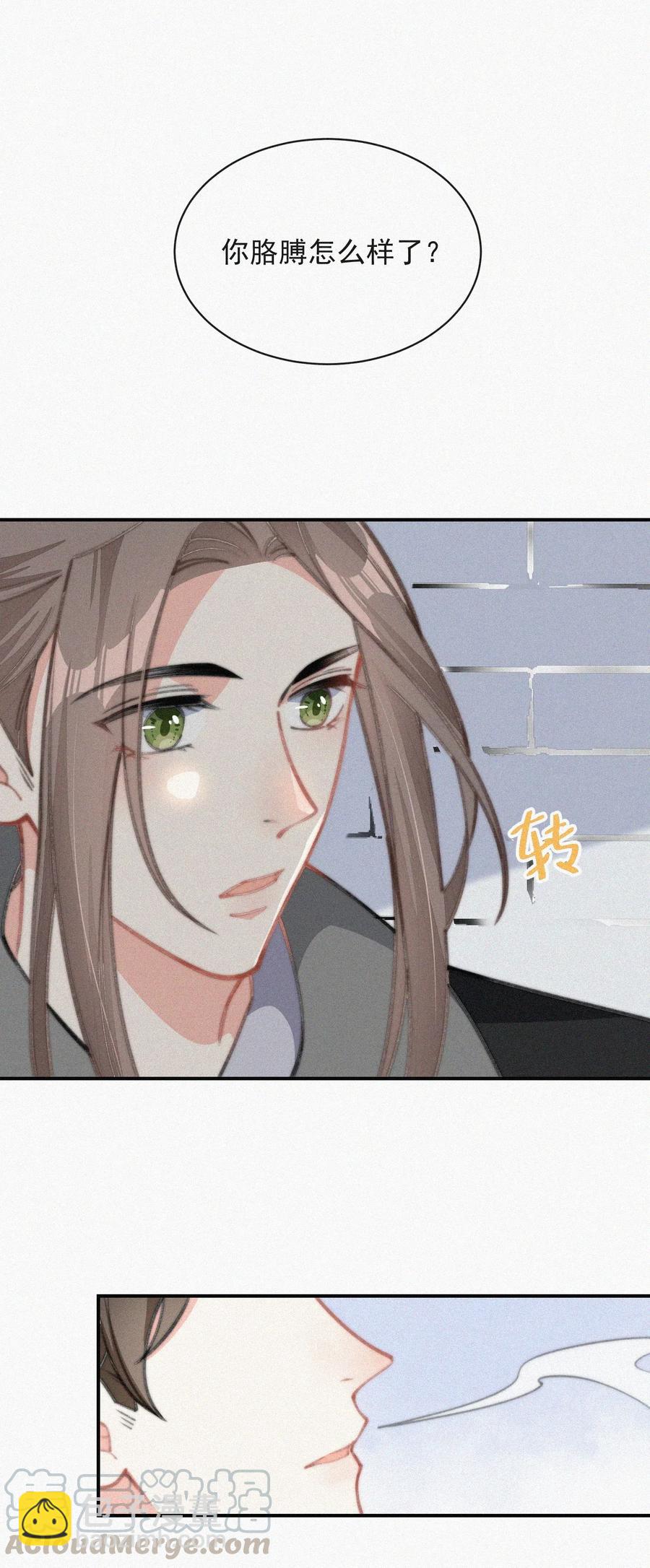 019 顾棠受伤（下）(1/2)-第20话