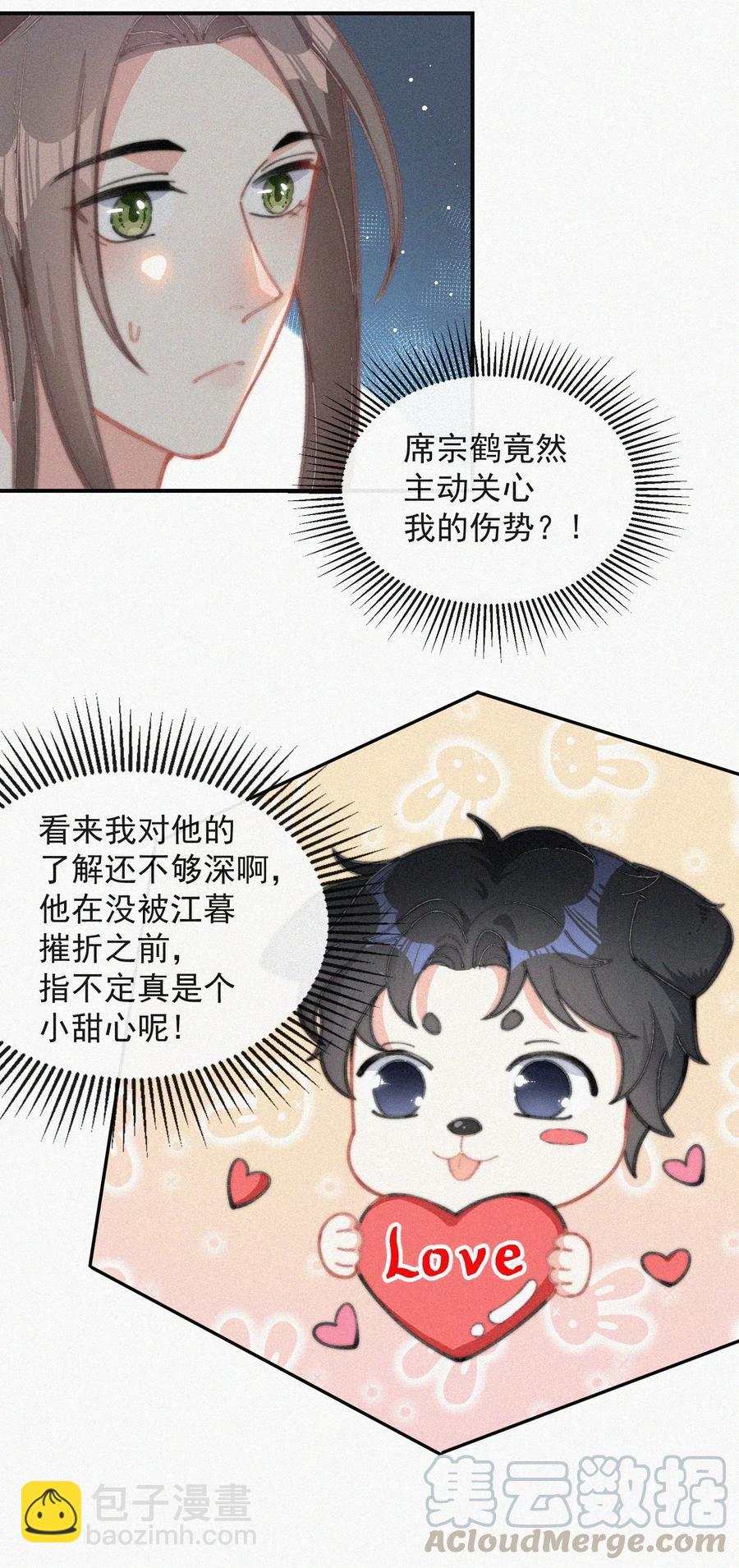 019 顾棠受伤（下）(1/2)-第20话