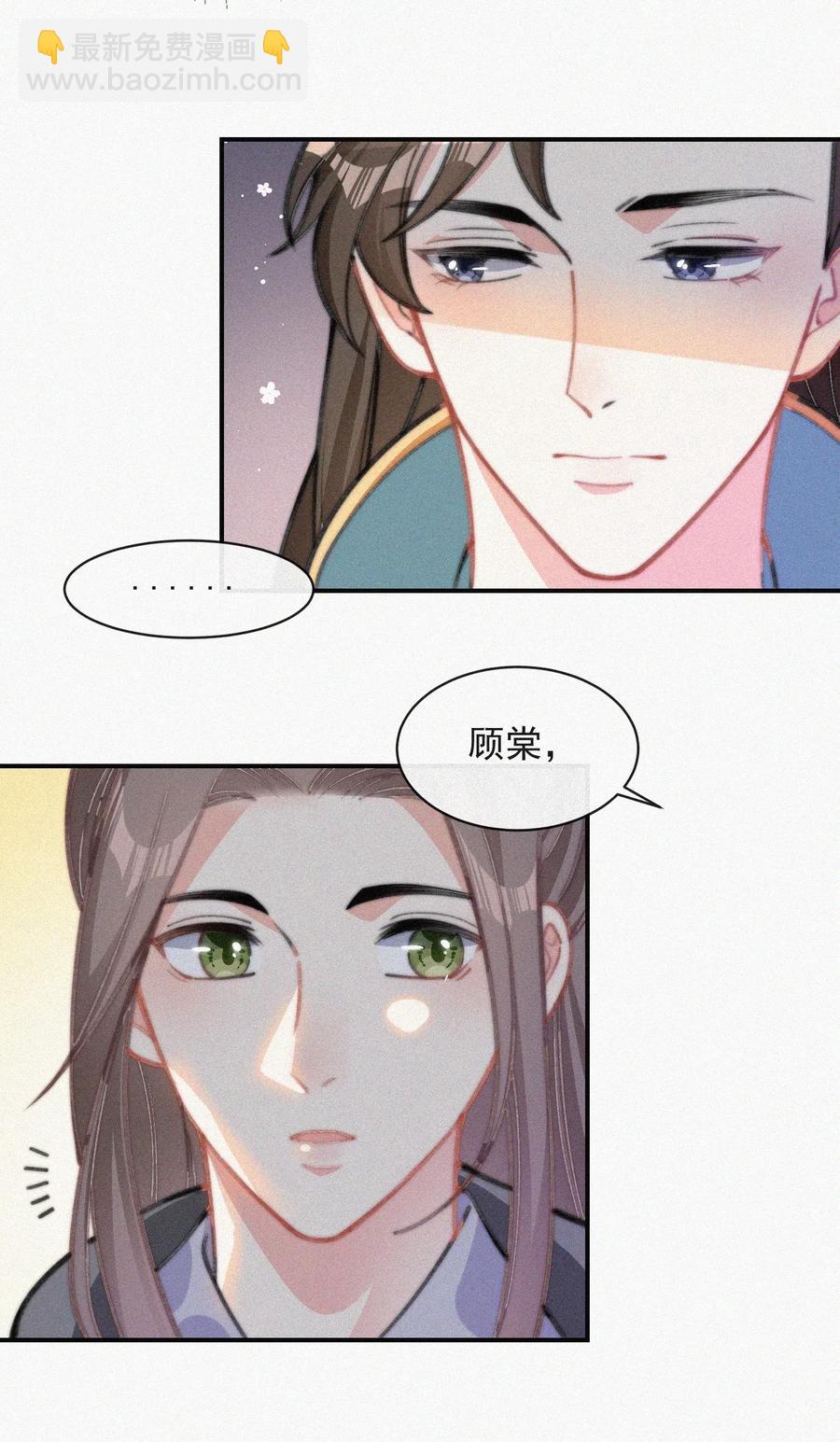 019 顾棠受伤（下）(1/2)-第20话