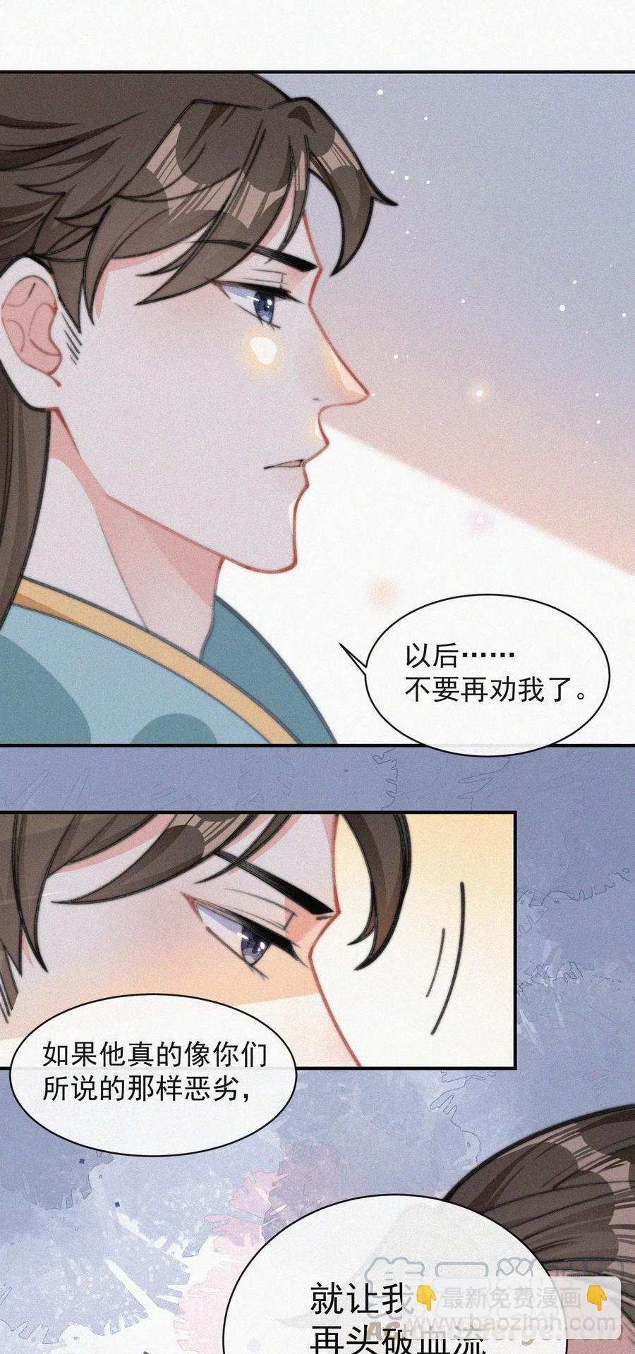 019 顾棠受伤（下）(1/2)-第20话