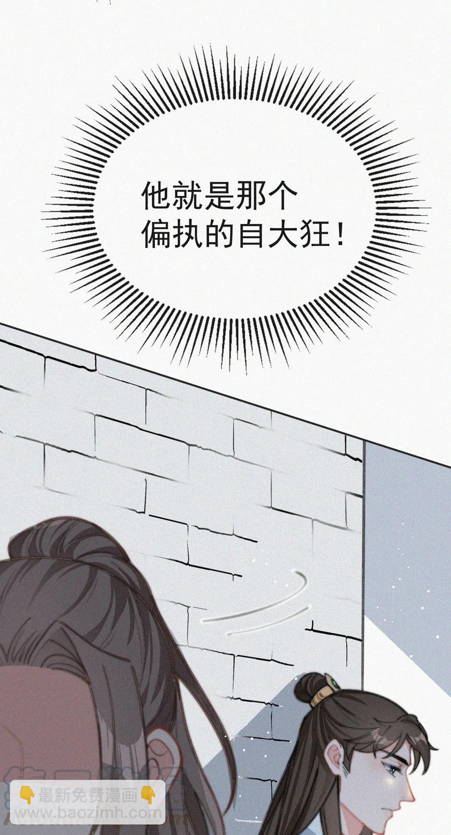 019 顾棠受伤（下）(1/2)-第20话