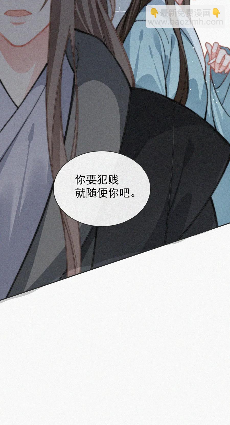 019 顾棠受伤（下）(1/2)-第20话