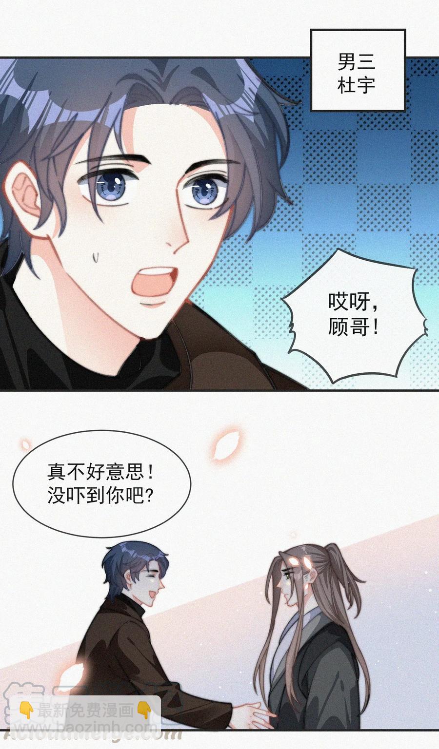 019 顾棠受伤（下）(1/2)-第20话