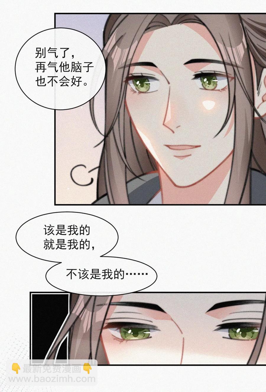 019 顾棠受伤（下）(1/2)-第20话