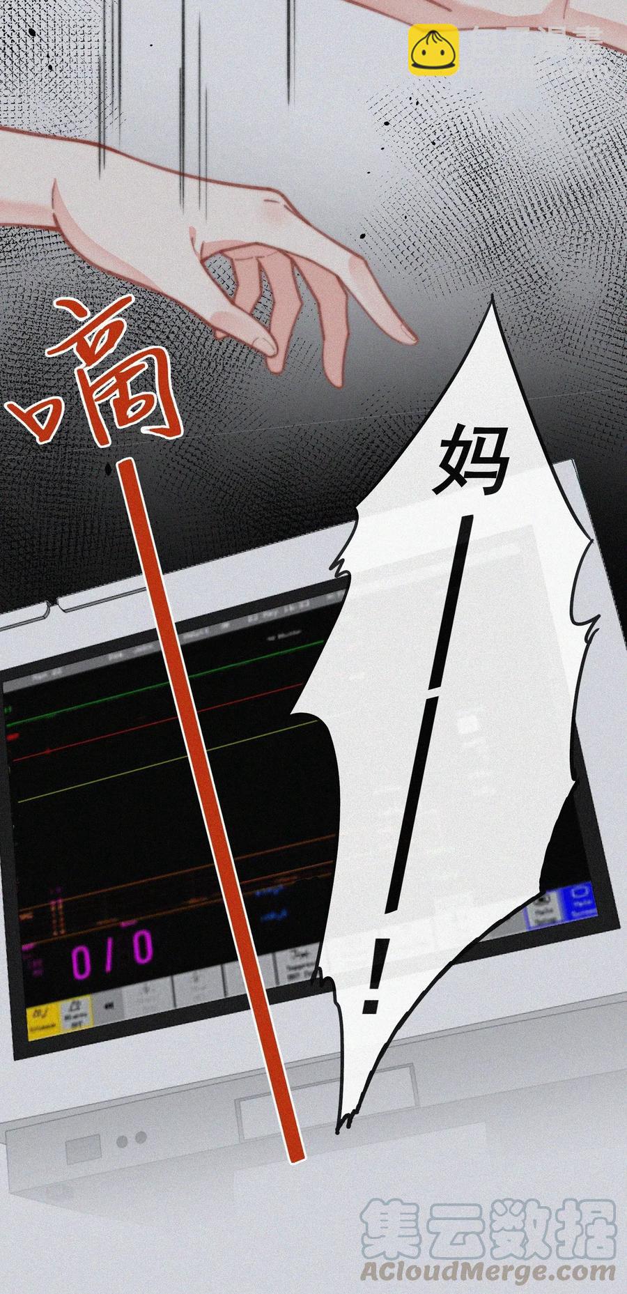 019 顾棠受伤（下）(1/2)-第20话