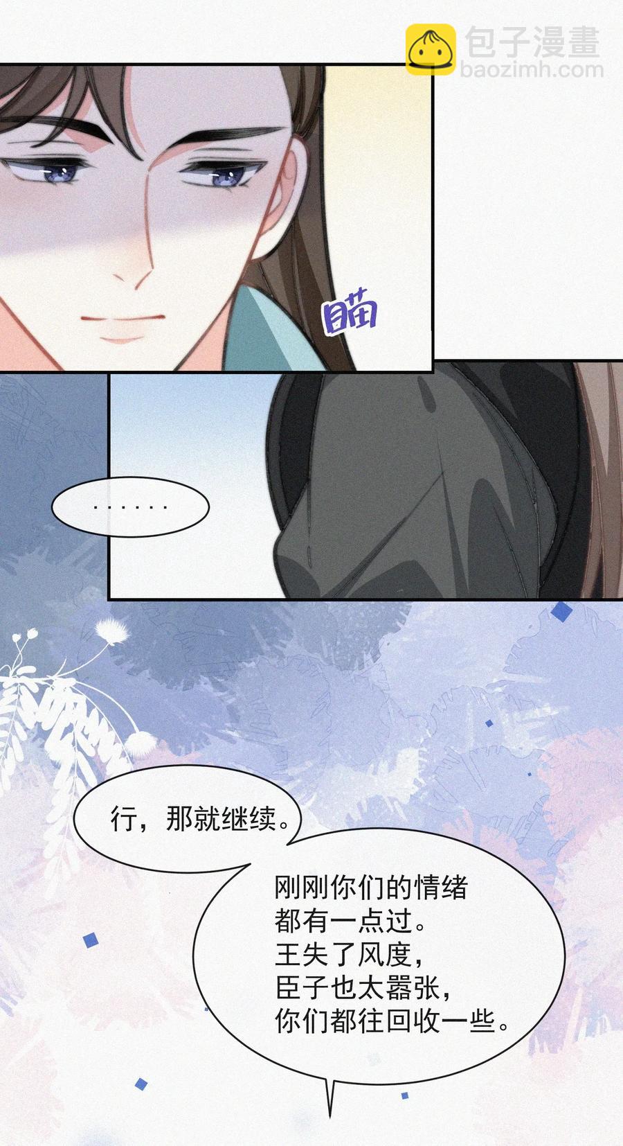 019 顾棠受伤（下）(1/2)-第20话